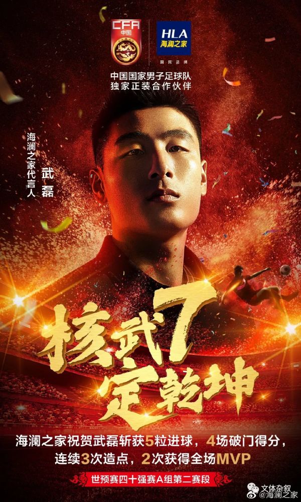 又是武磊有完没完必须没完