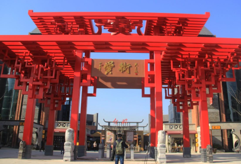 top3——簋街簋(guǐ)街位于合肥市经济开发区丹霞路大学城商业街内