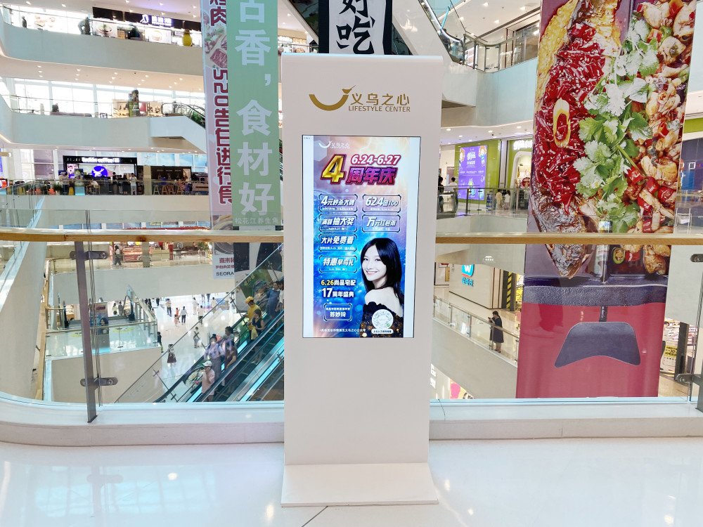 筑美商场智能导视屏