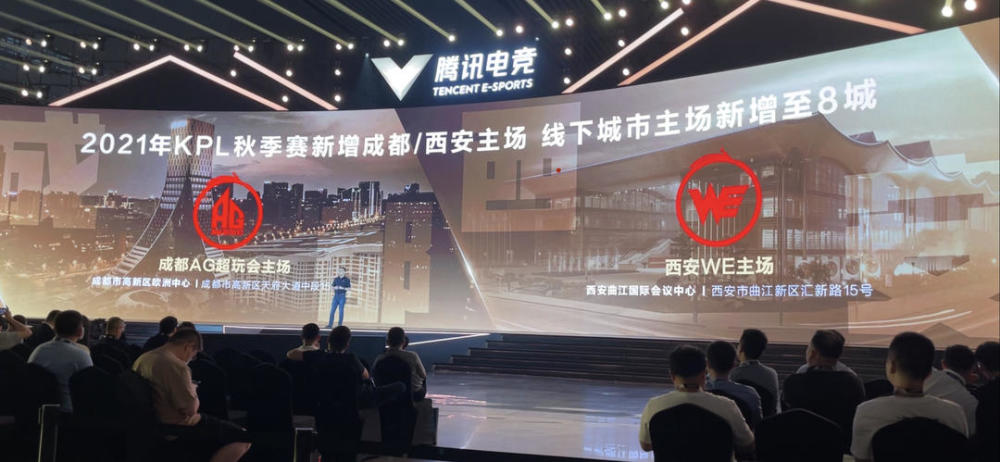 成都ag超玩会主场落地高新区 时隔一年半成都再迎kpl联赛_腾讯新闻