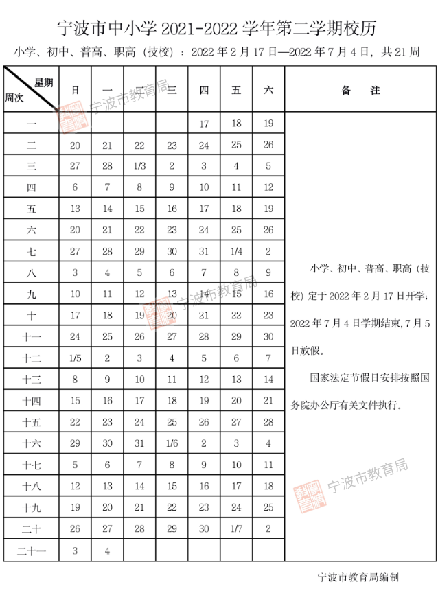 护航中考 象山最新交通管制公告来了 腾讯新闻