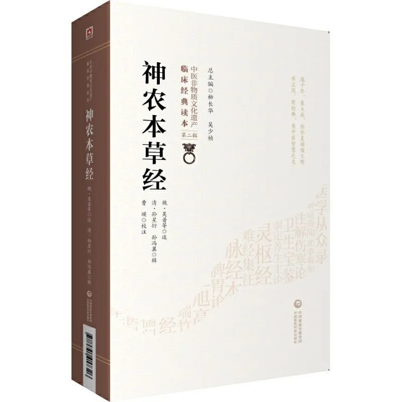 書名: 《傷寒雜病論》 於文霞,姚建飛整理 出版社: 中國中醫藥