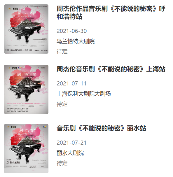 周杰伦21年世界巡回演唱会 将奉献场的在售演出 腾讯新闻