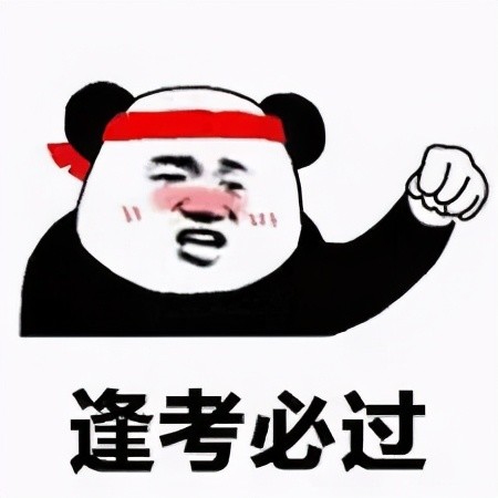 最后祝大家逢考必过,早日拿到自己心仪的驾照!