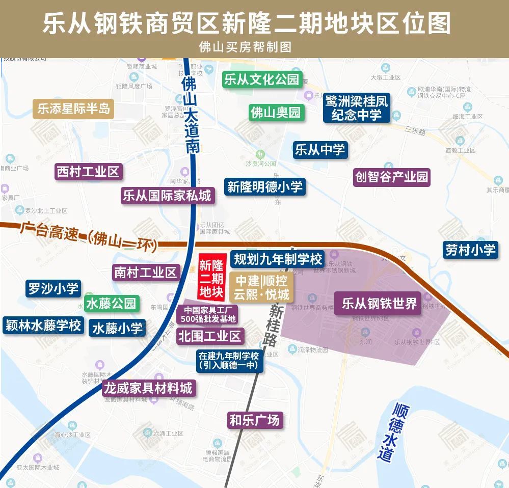 乐从第一实验学校,新隆明德小学,且在地块东侧还规划建设一所九年