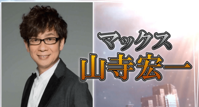 声优山寺宏一第三次结婚 田中理惠给骂人的网友点了个赞 腾讯新闻