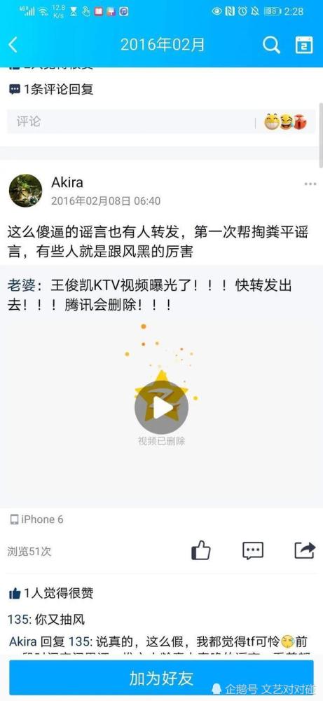 暴扣王浩轩dissak刘彰 讽刺他侮辱女性 顶替男团位置 歌词毫不含蓄 腾讯新闻