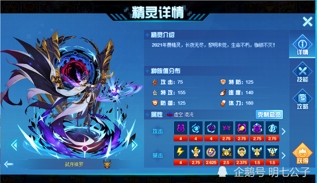 赛尔号最新年费精灵解析可玩度很高天敌却是战五渣的天雷鼠