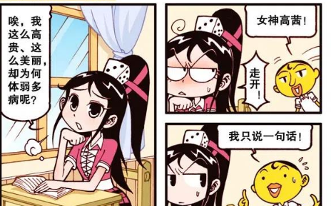 高茜是林黛玉的化身为了帮上女神奋豆带高茜蹲点流星