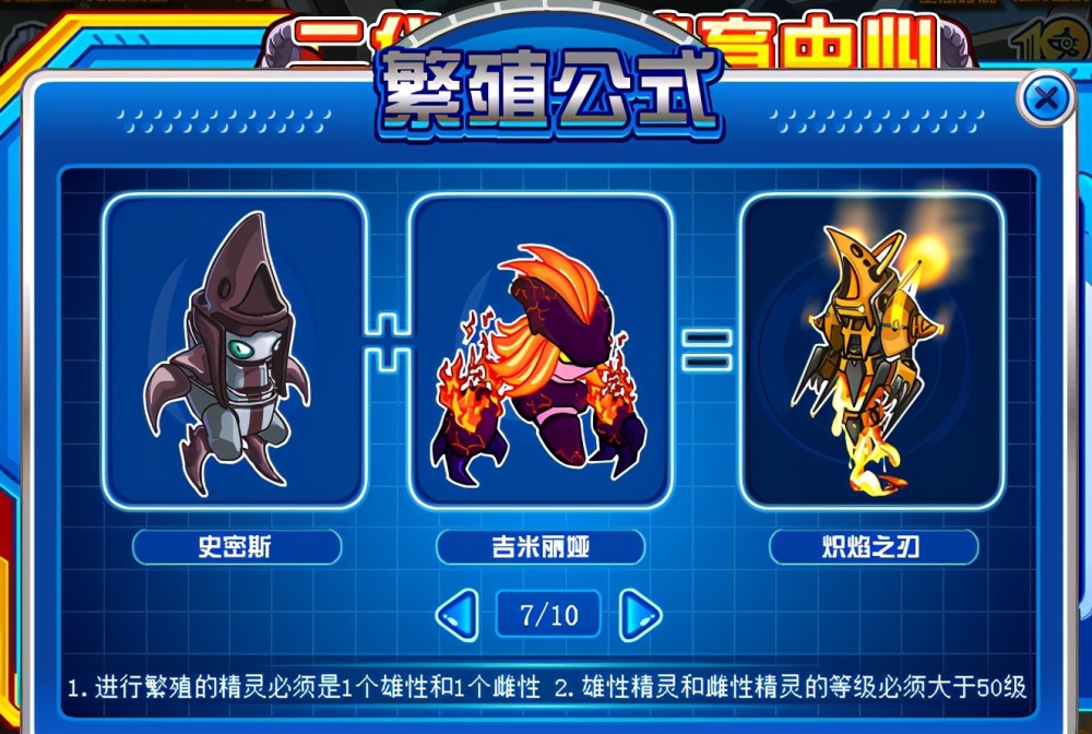 赛尔号繁殖精灵10年10只精灵仅有一位成功进化还成了炮灰