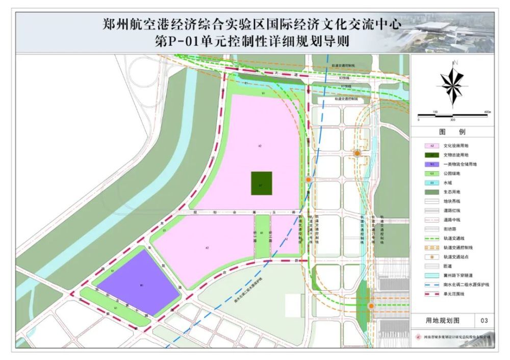 鄭州航空港區域規劃圖