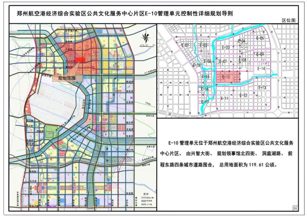 382143亩郑州港区两大核心板块规划发布领事馆区用地有新调整