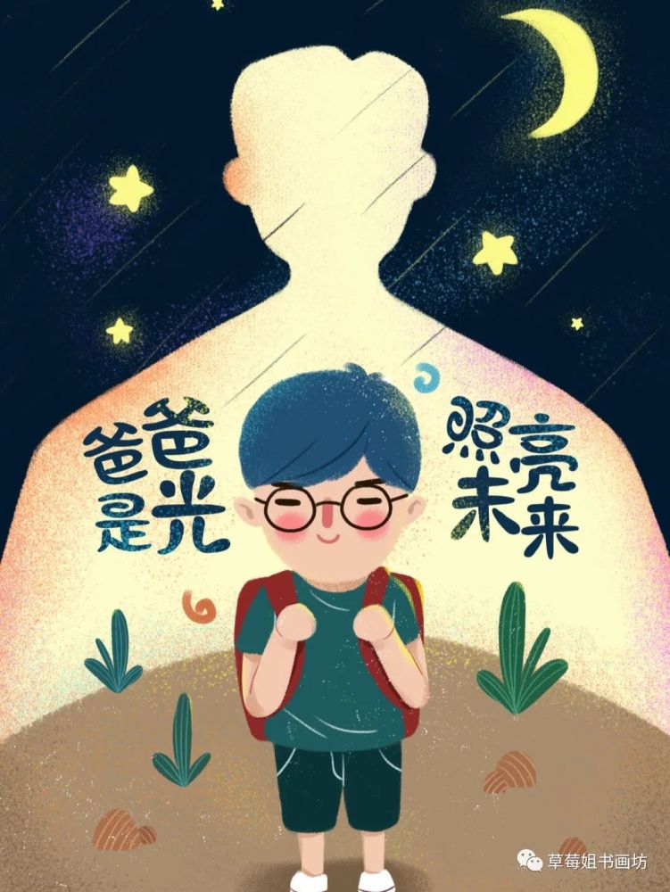 兒童畫創意父親節主題少兒美術課例分享我的爸爸是超人