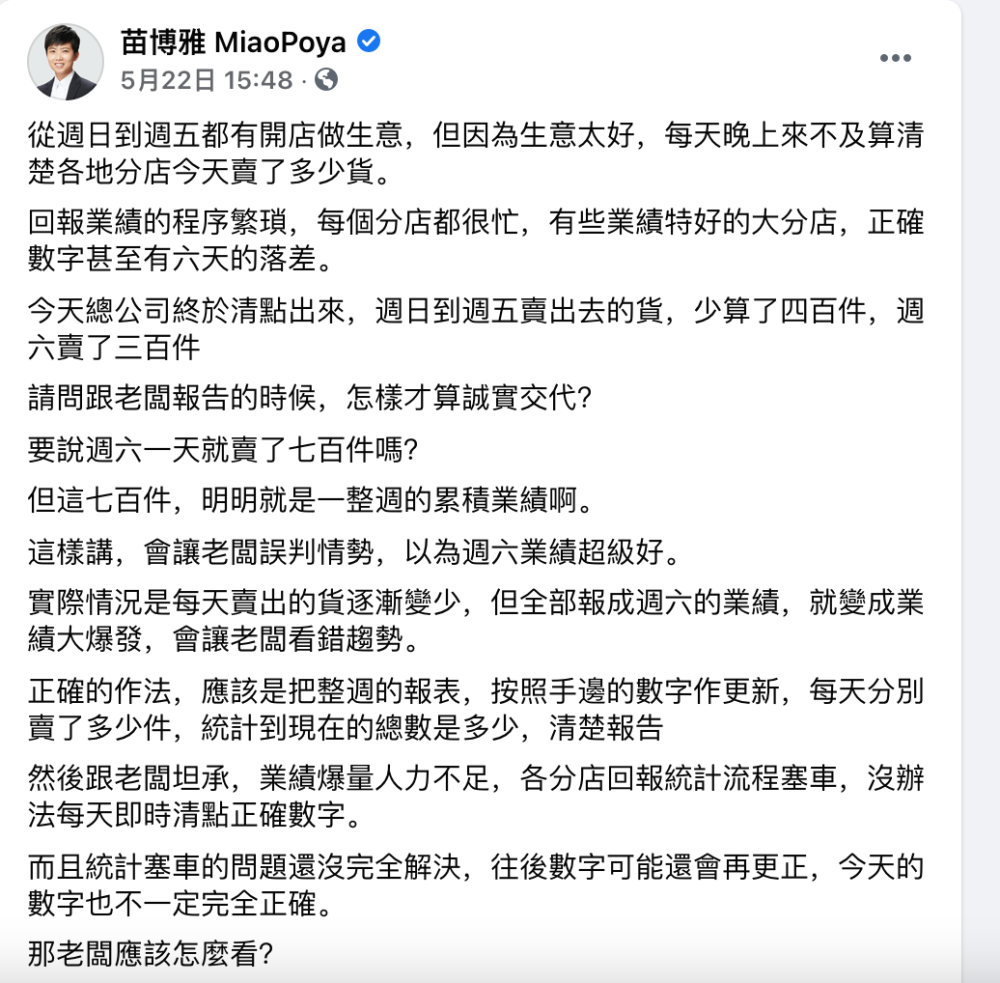 对于苗博雅的奇葩比喻,经常发表时政观点的台湾药师林士峰指出,苗博雅