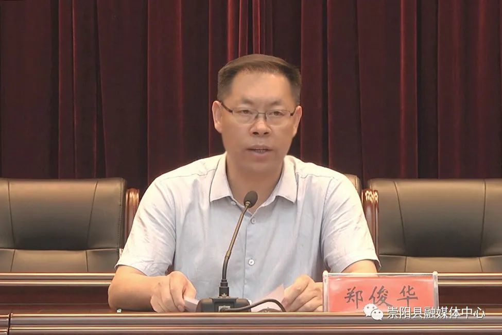 郑俊华主持召开县委中心组报告会 推进政法队伍教育整顿成果转化