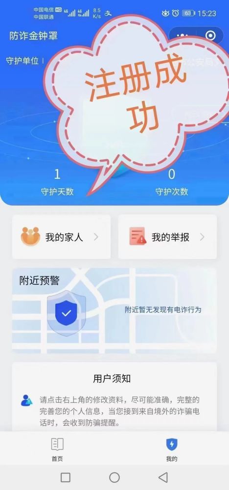 【全民反诈】致全体学生及家长的一封信