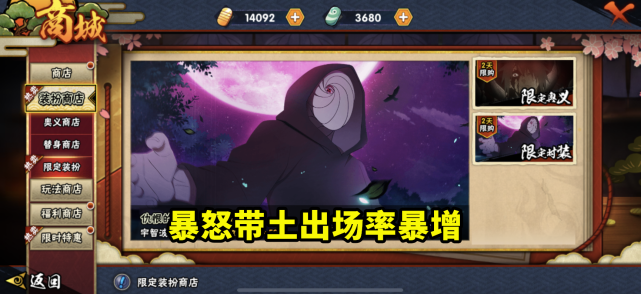 嘴上说削废了,实际上段位赛飞速上分,暴怒带土出场率暴增!