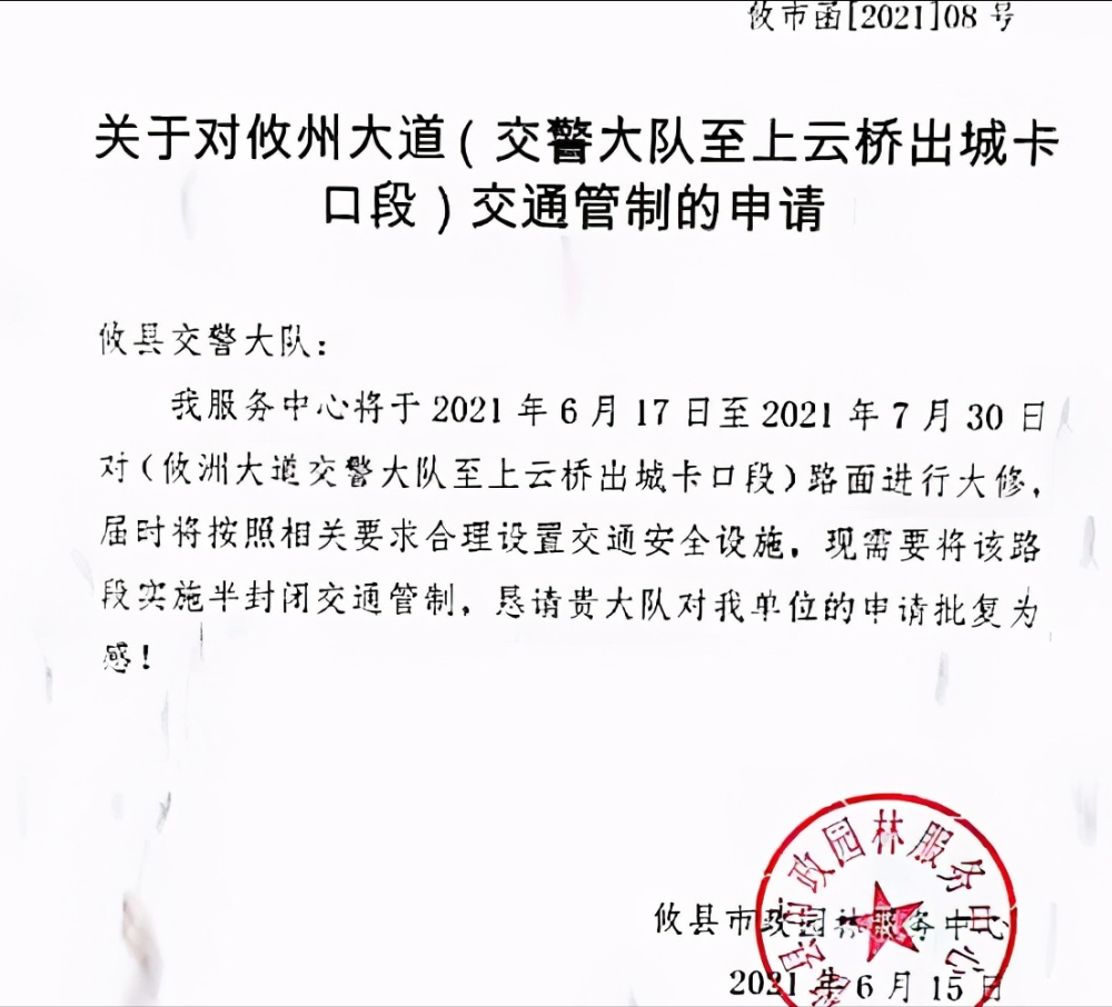 攸縣攸州大道要修路了!攸縣交警發佈道路交通管制方案,時長44天