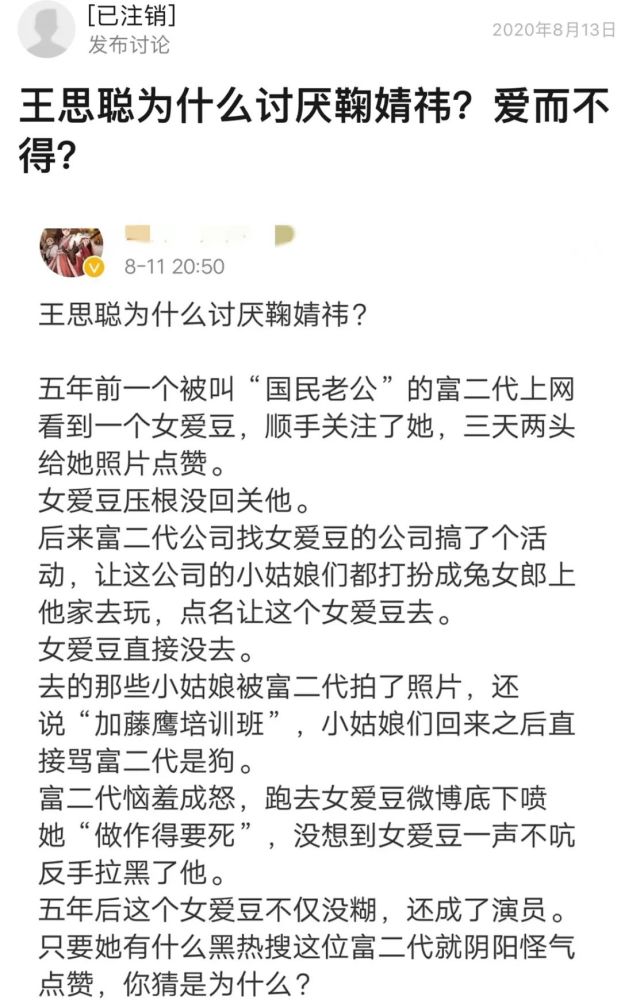 差点被王思聪 毁掉 的6个女生 全网搜