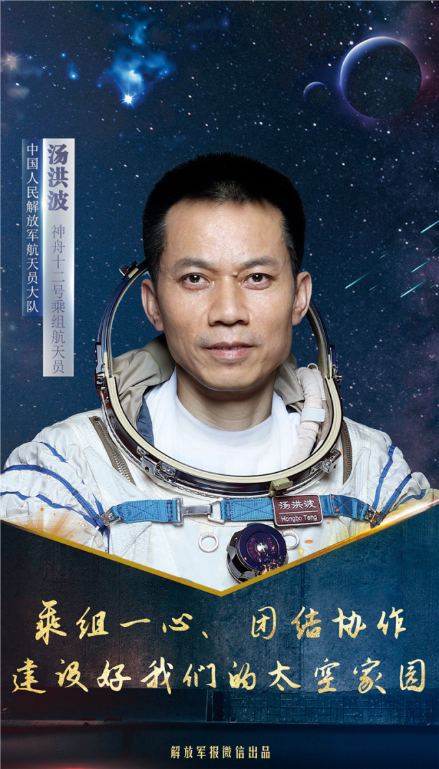 神舟十二号飞天在即带你走近三位航天员