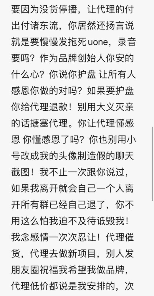 希斯曼大团队长亲述：贡献八成业绩 被创始人扫地出门(图5)