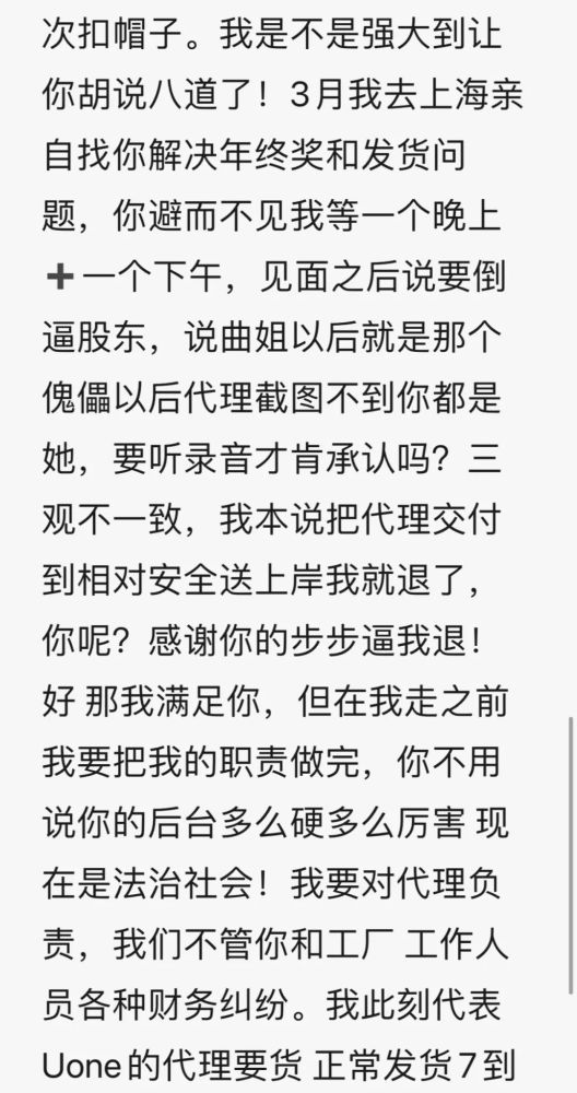 希斯曼大团队长亲述：贡献八成业绩 被创始人扫地出门(图6)
