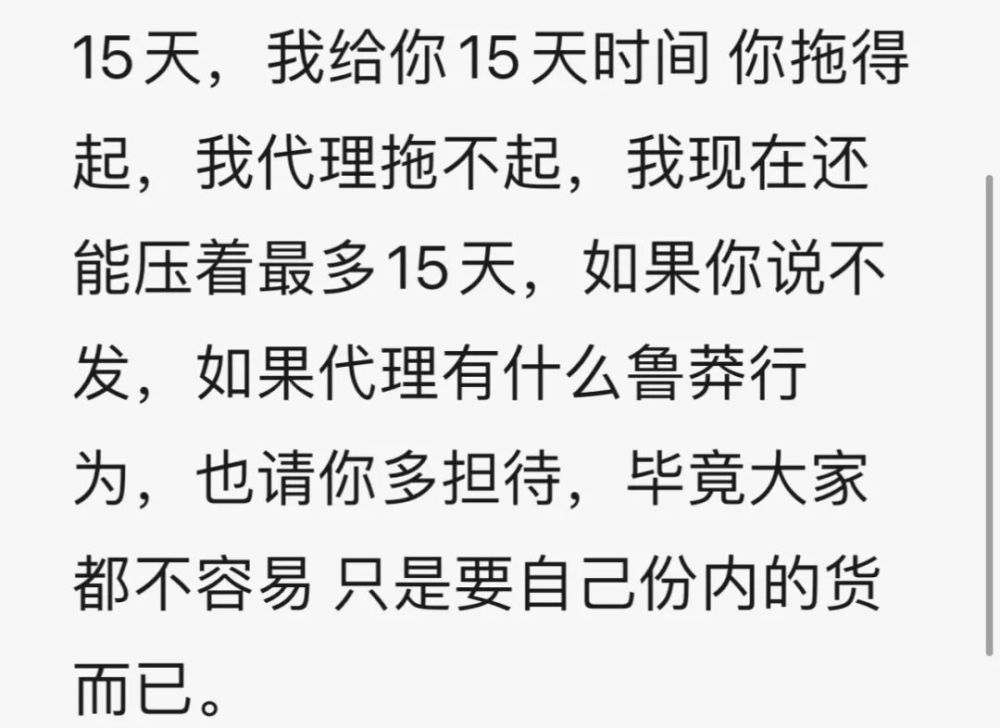 希斯曼大团队长亲述：贡献八成业绩 被创始人扫地出门(图7)