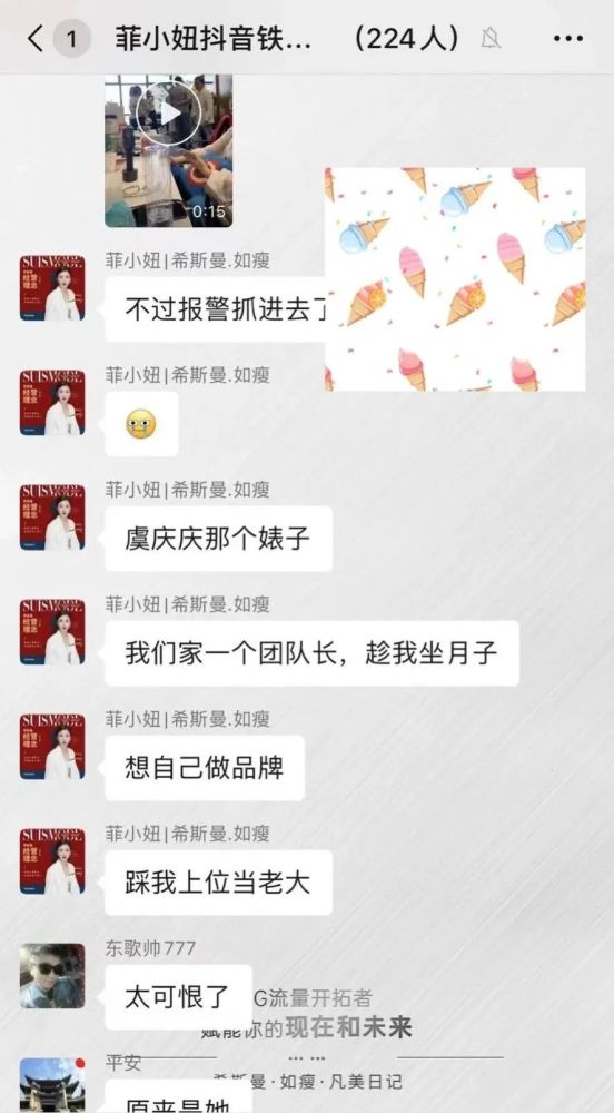 希斯曼大团队长亲述：贡献八成业绩 被创始人扫地出门(图9)