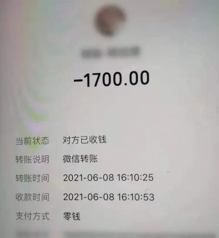 手机卡并登录微信平台,却发现原本存放于"零钱包"中的1700元已被转走