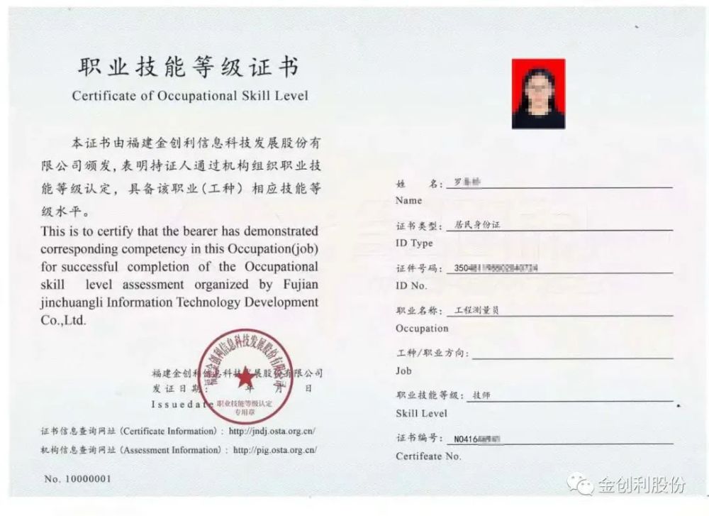 工程测量员无人机测绘操控员可以报名啦