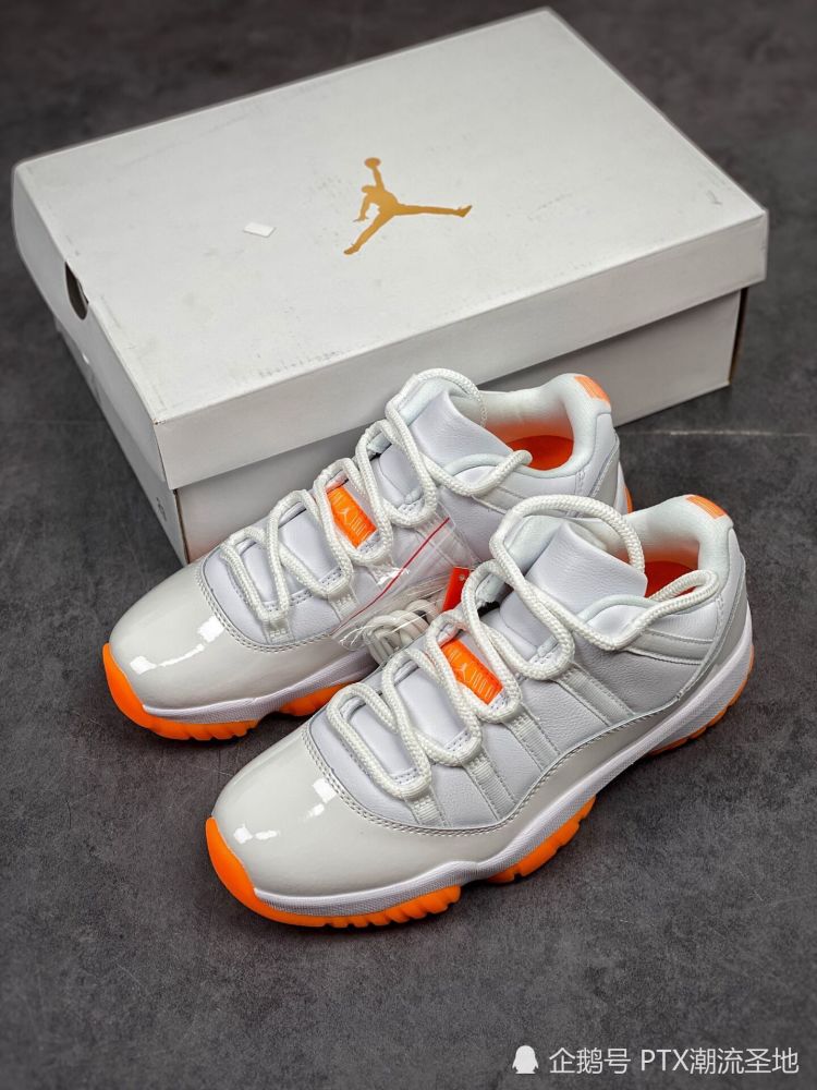 aj11 low白橙来袭,是夏天的味道!