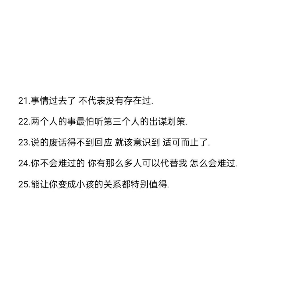 適合表達自己情緒的狀態文案