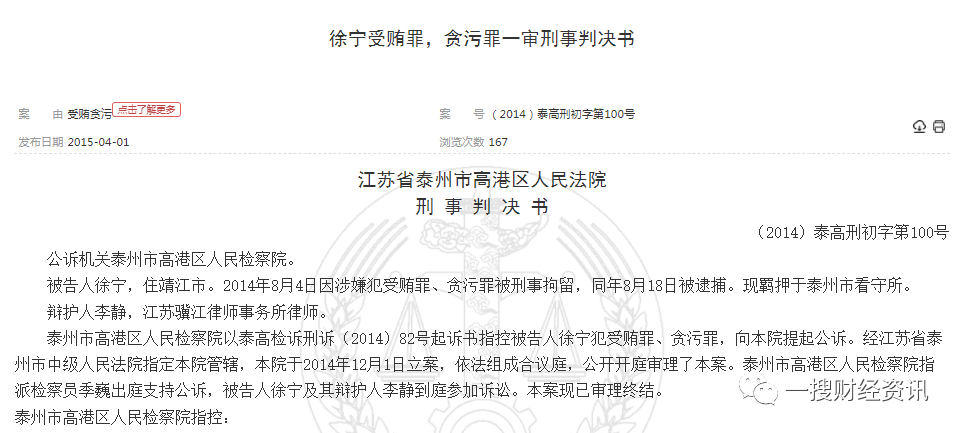 卓然股份董事长带头行贿：供应商数据存疑 资产负债率高(图2)