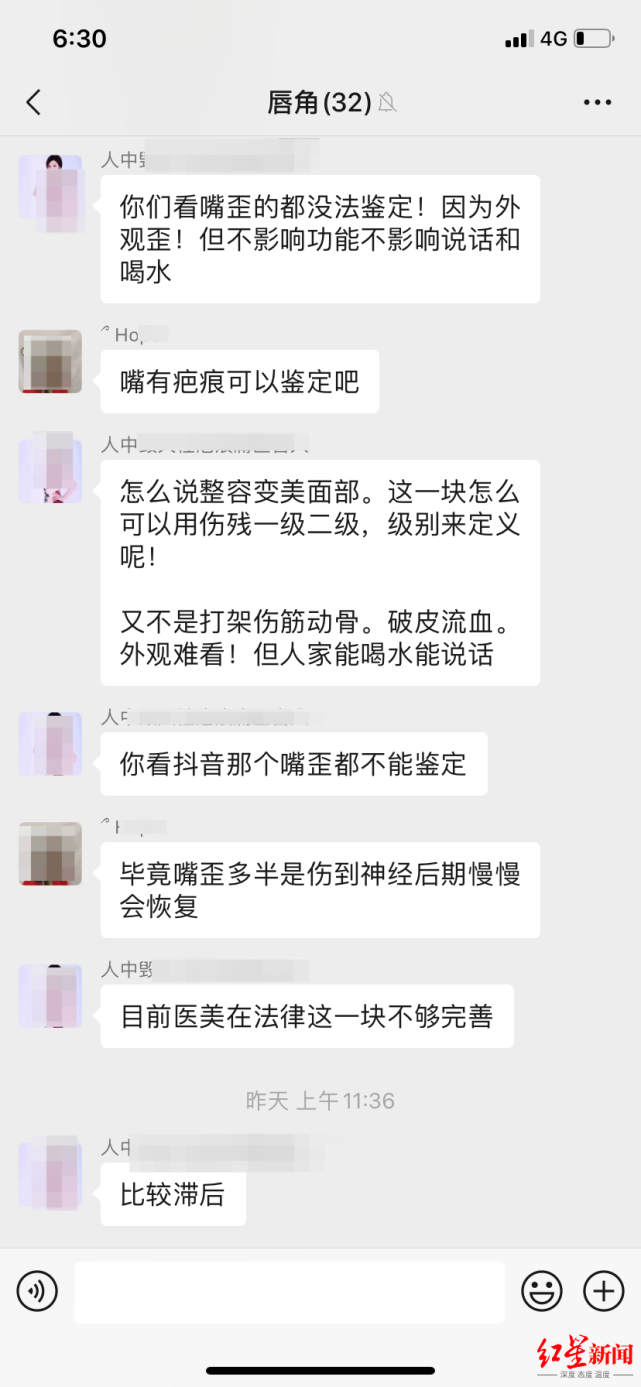 网友们在微信群里讨论如何维权