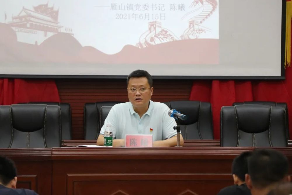 【党史学习教育】雁山镇党史学习教育"百年党史大家讲" 专题课堂开讲