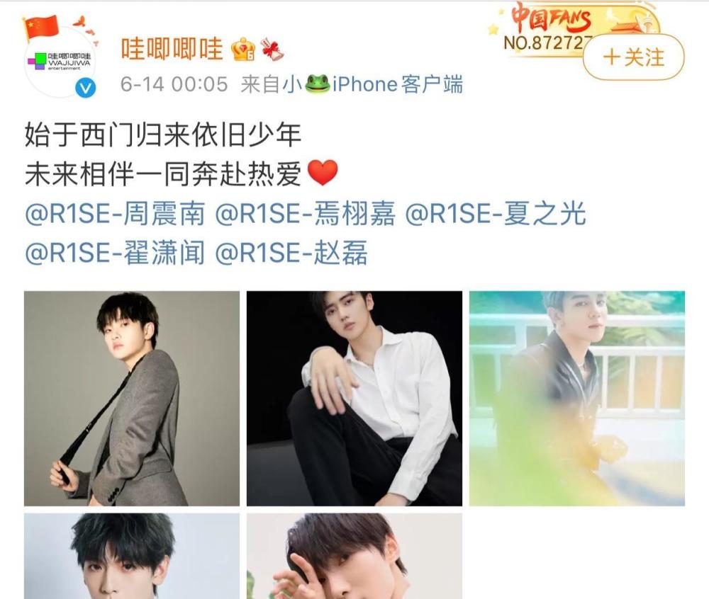 r1se解散哇唧唧哇旗下艺人兜了个圈又回来了粉丝闹翻要说法