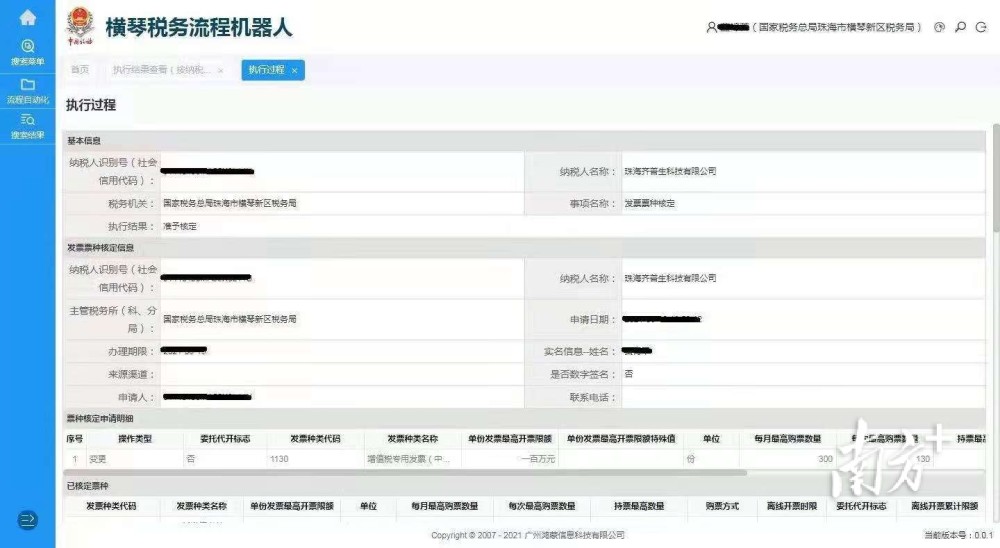 企业税务管理：精细规划才能锦上添花