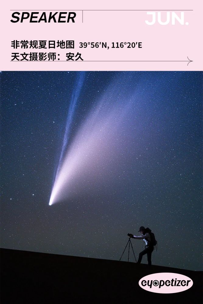 星空摄影 是人们望向宇宙的 眼睛 腾讯新闻