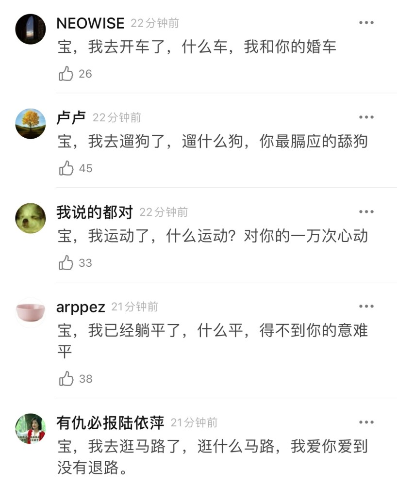 在看完聊天记录后,网友们不仅不关心孙一宁的黑料,反而还被王思聪各类