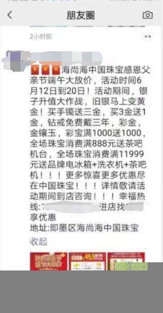 茶吧机排行_宣称消费满888元就送茶吧机中国珠宝咋变卦了