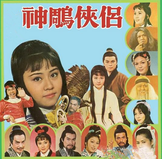 76版 神雕侠侣 剧照 包子脸小龙女的鼻祖 全网搜
