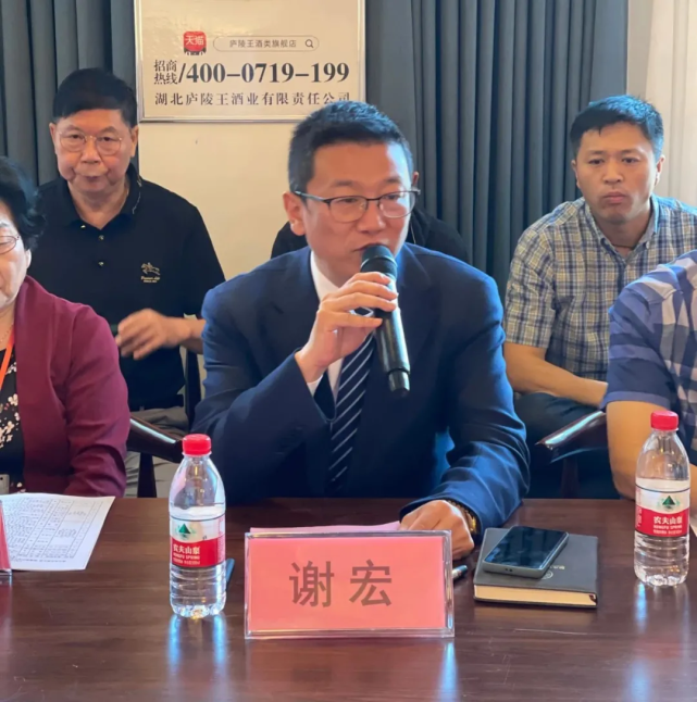 "花田酒溪神农谷地"国际生态康养中心董事长谢宏