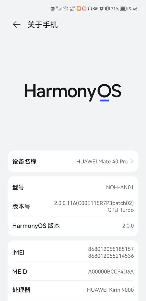 激动地心颤抖的手 Harmonyos系统一周真实体验 腾讯新闻