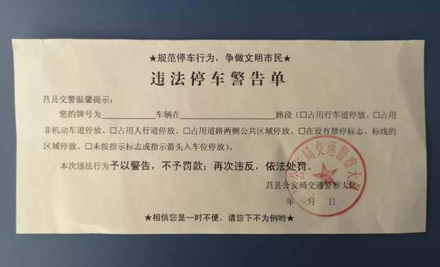 交警提醒这三种罚单不需要交钱撕了都人管别再傻傻交罚款了