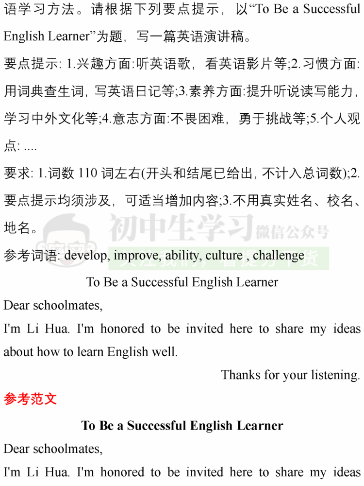 英語 【聲明】文章來源:中考,給力英語,初中生學習,我們尊重原創