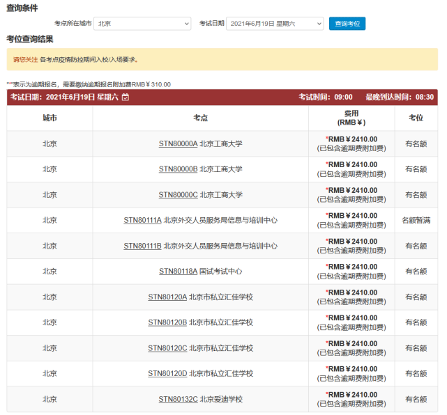 这么放托福考位 Neea更赚钱