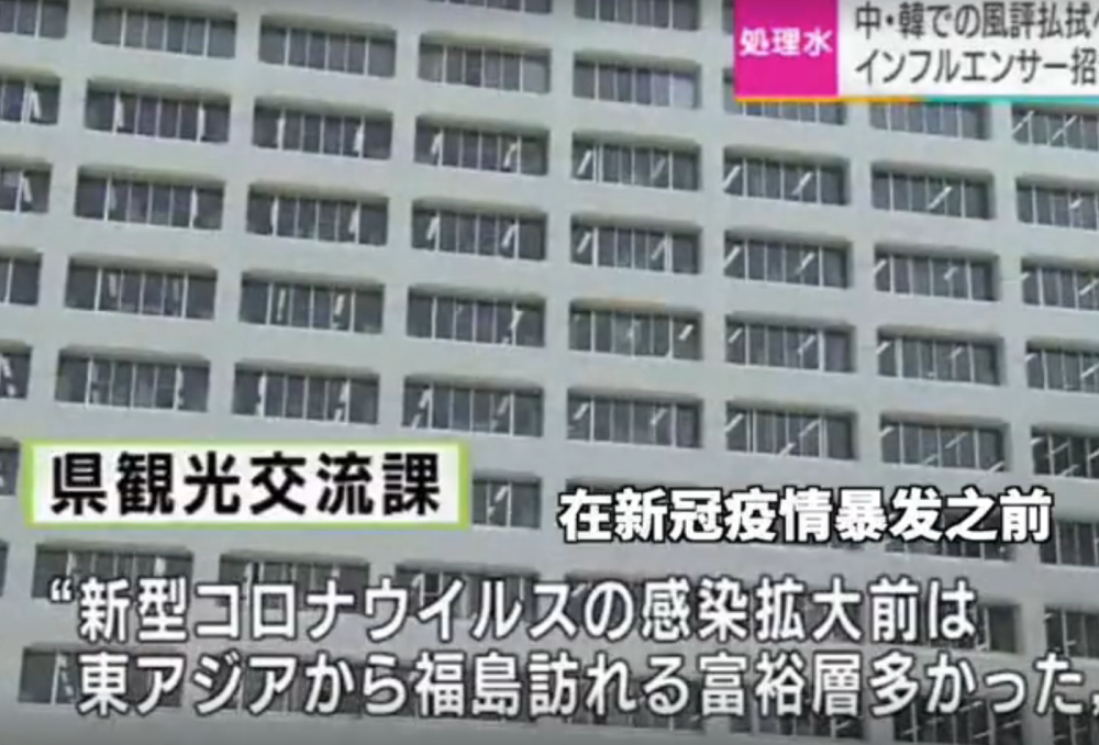 日本福島盯上中國“網紅”了！快來“帶貨”！