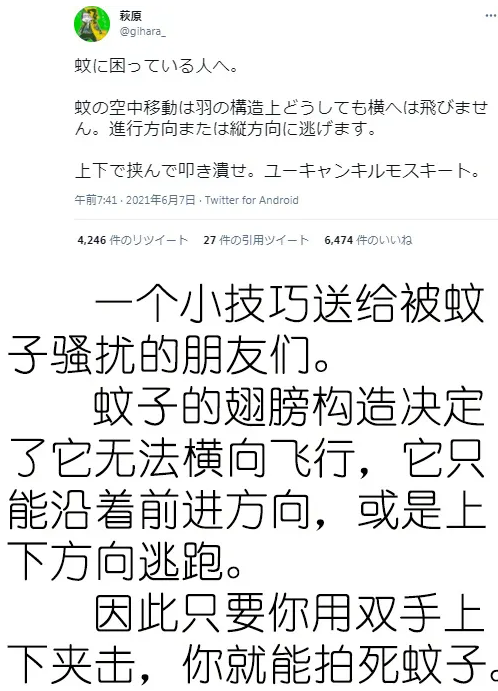 趣知识 如何更好的拍死蚊子 腾讯新闻