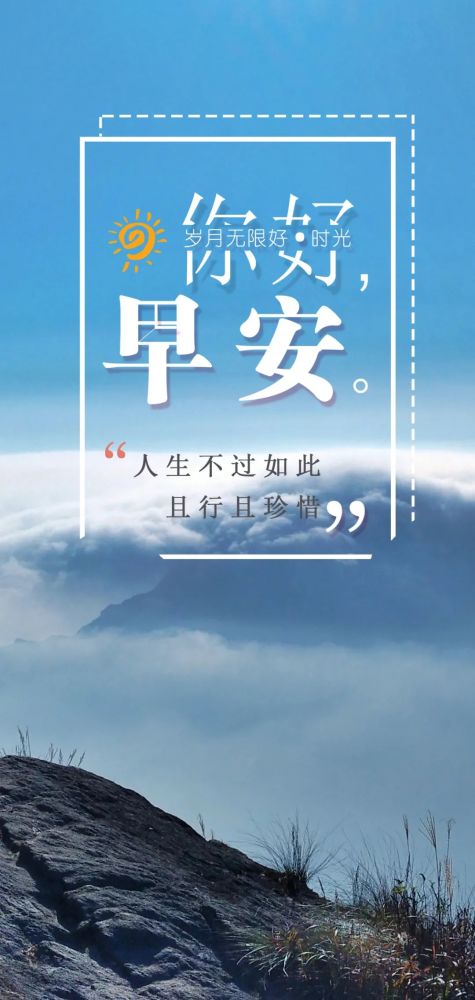6月25日早安正能量智慧语录句子充满阳光的早上好图片带字正能量