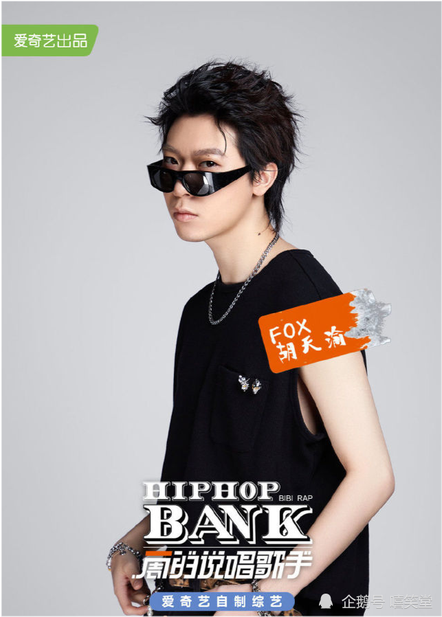 福克斯官宣说唱节目!却因英文水平引发质疑